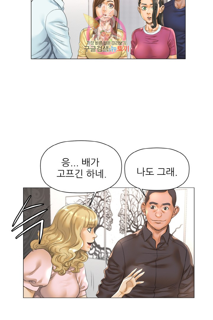God of Cooking Ch.17 p26