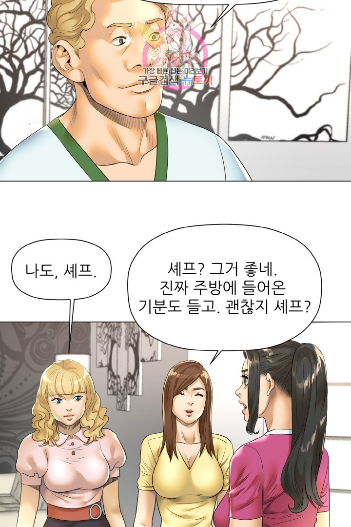 God of Cooking Ch.17 p29