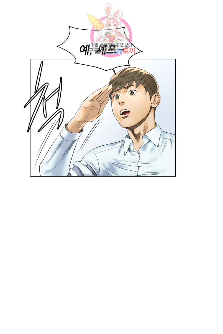 God of Cooking Ch.17 p31