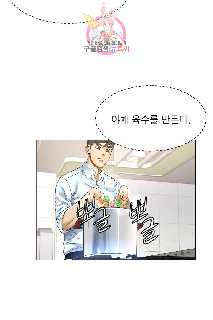 God of Cooking Ch.17 p36