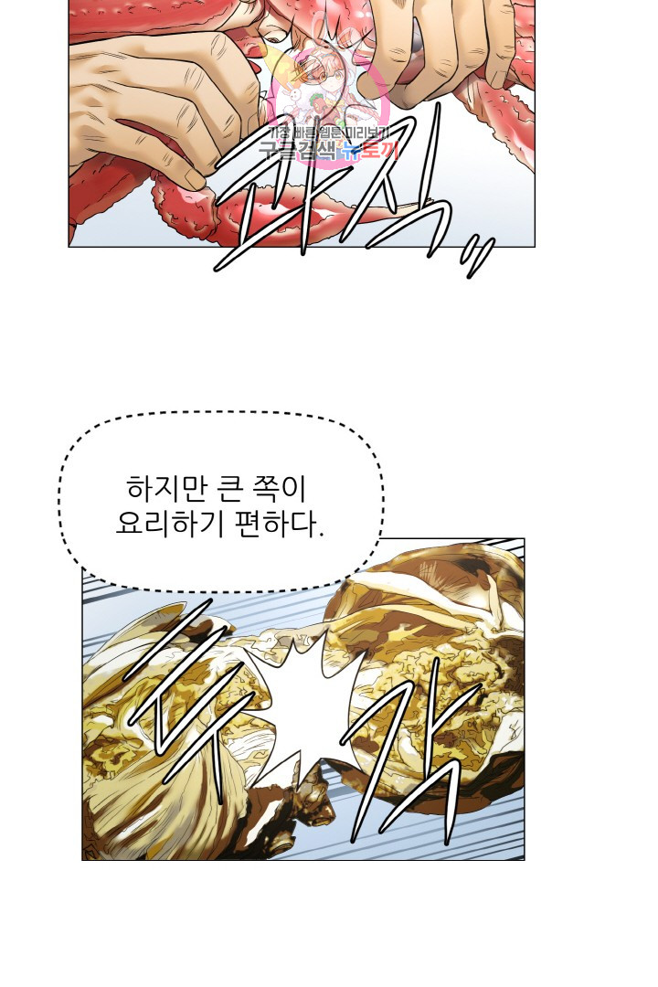 God of Cooking Ch.17 p38
