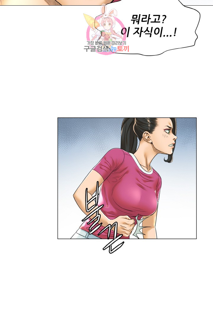 God of Cooking Ch.17 p4