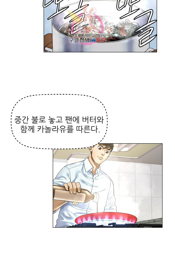 God of Cooking Ch.17 p40
