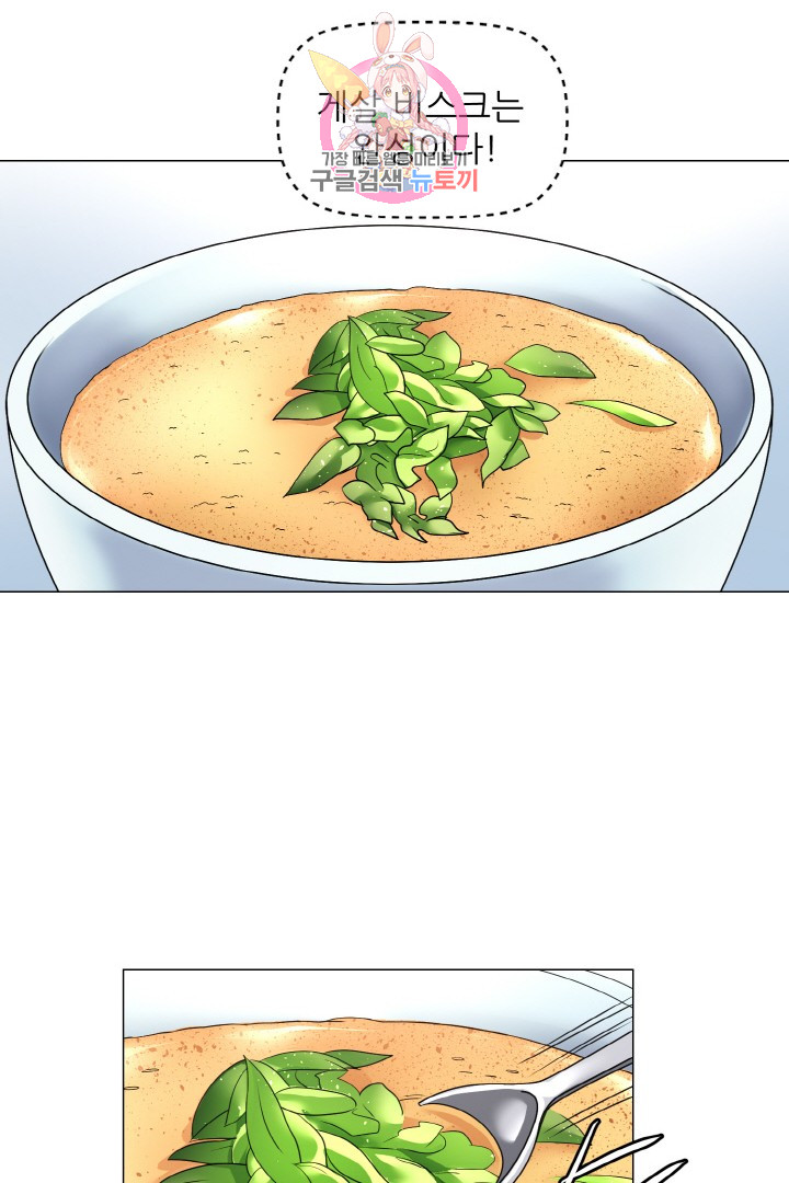 God of Cooking Ch.17 p46