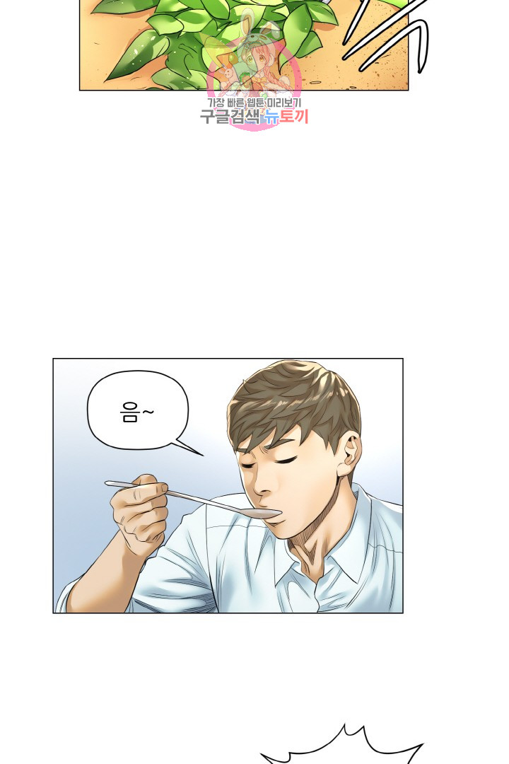 God of Cooking Ch.17 p47