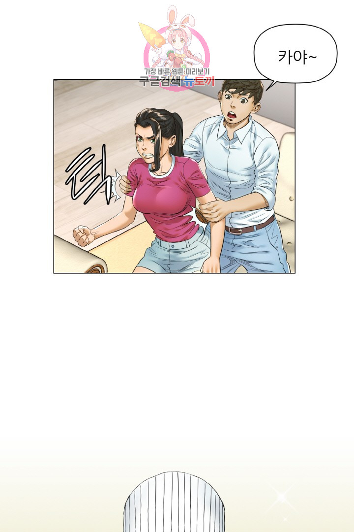 God of Cooking Ch.17 p5