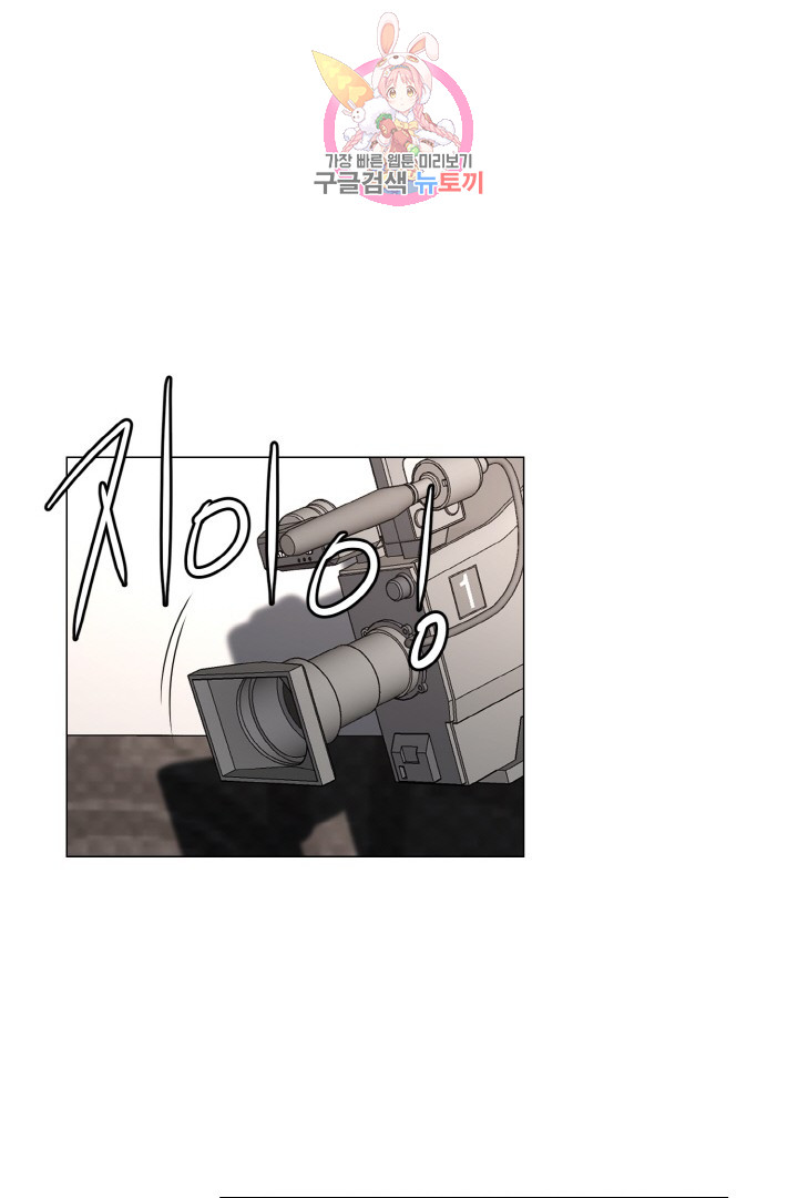 God of Cooking Ch.17 p7