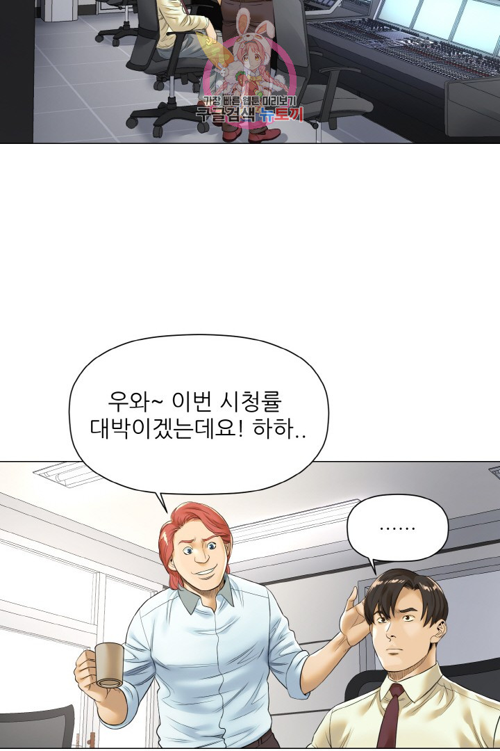 God of Cooking Ch.17 p9