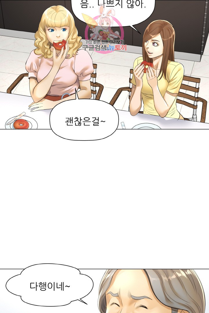 God of Cooking Ch.18 p10