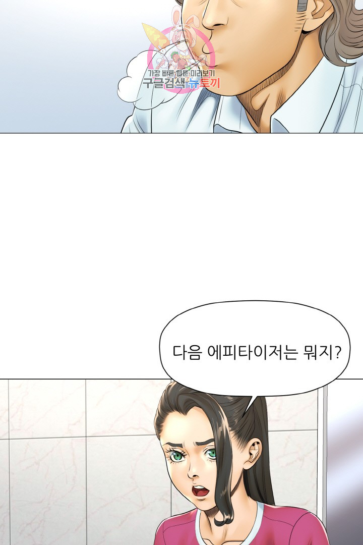 God of Cooking Ch.18 p11