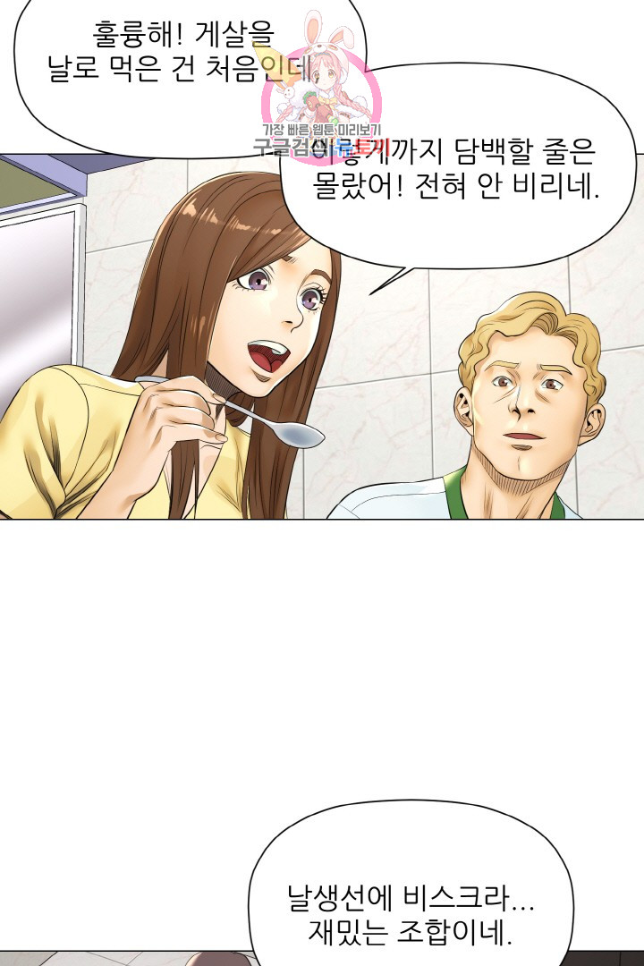 God of Cooking Ch.18 p13