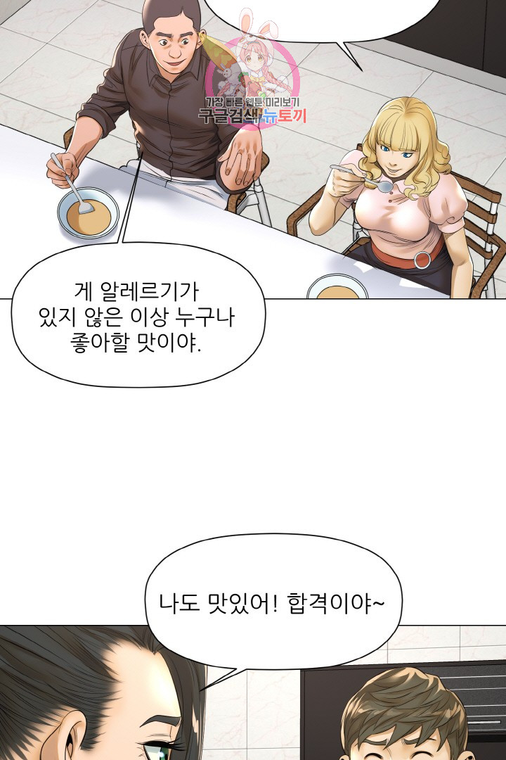 God of Cooking Ch.18 p14