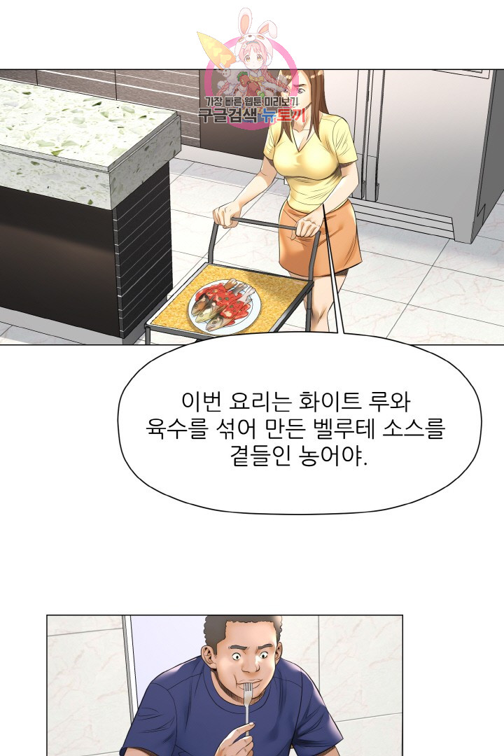 God of Cooking Ch.18 p16
