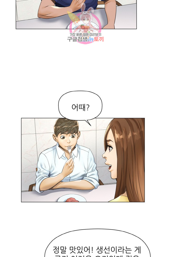 God of Cooking Ch.18 p17