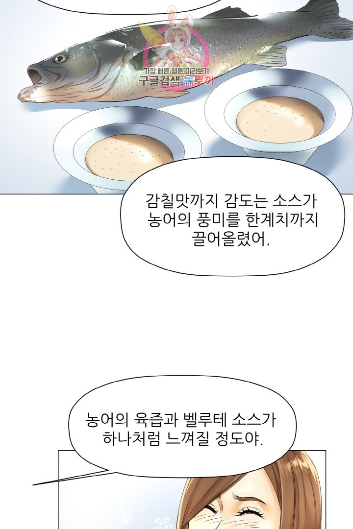 God of Cooking Ch.18 p19
