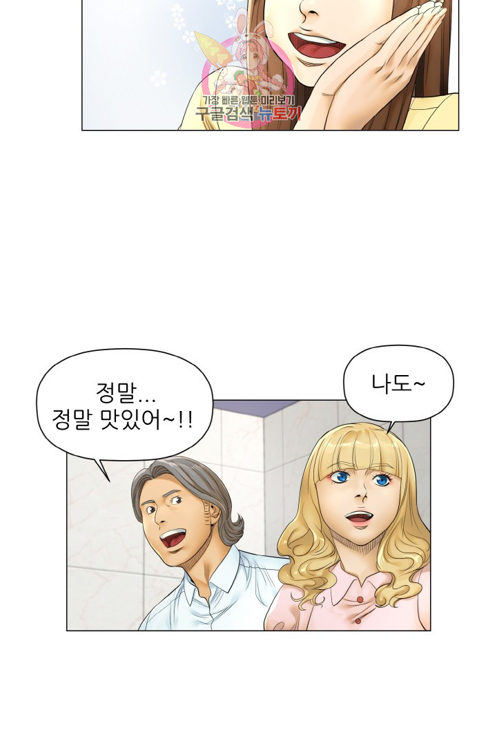 God of Cooking Ch.18 p20