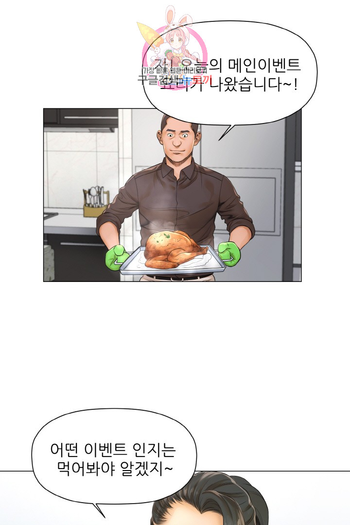 God of Cooking Ch.18 p21