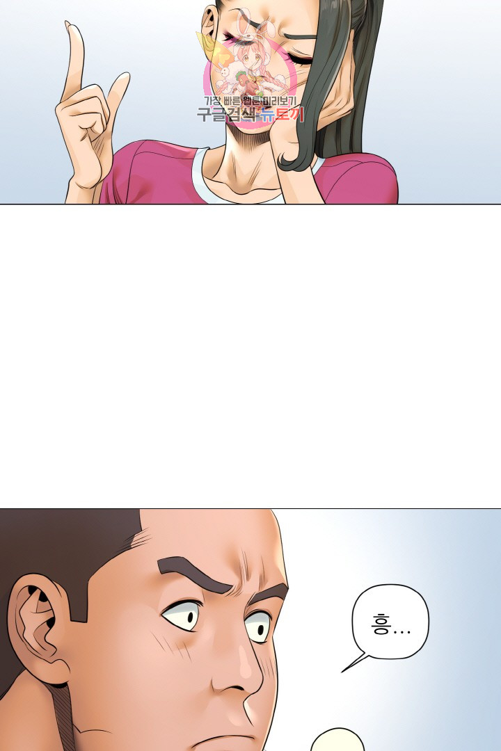 God of Cooking Ch.18 p22
