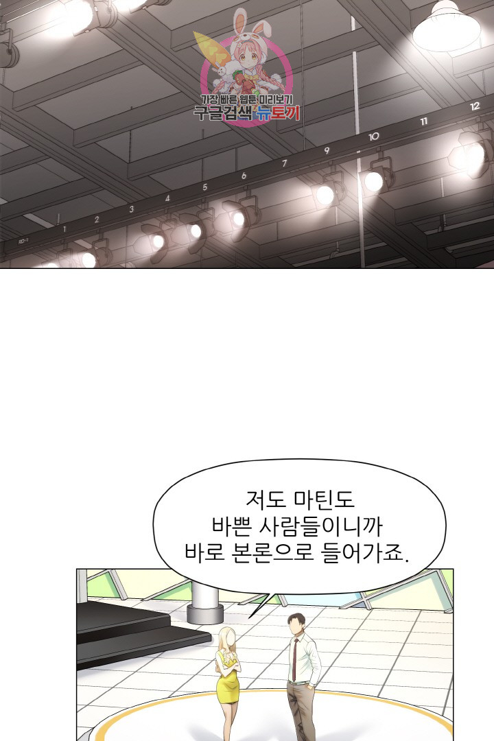 God of Cooking Ch.18 p28