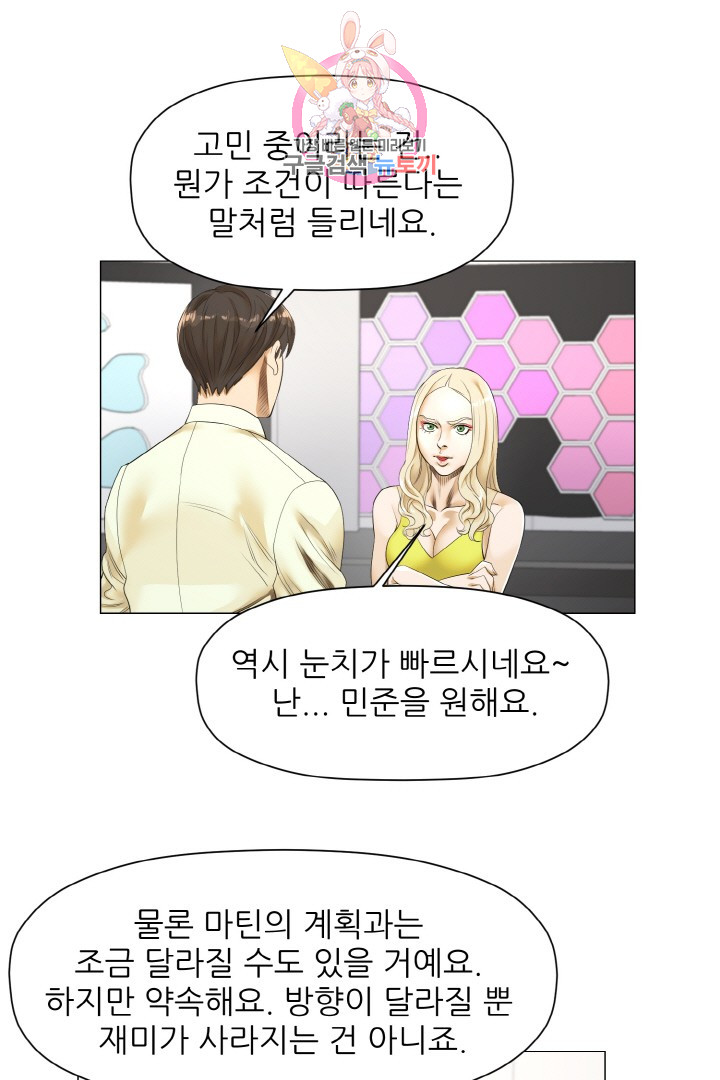 God of Cooking Ch.18 p30