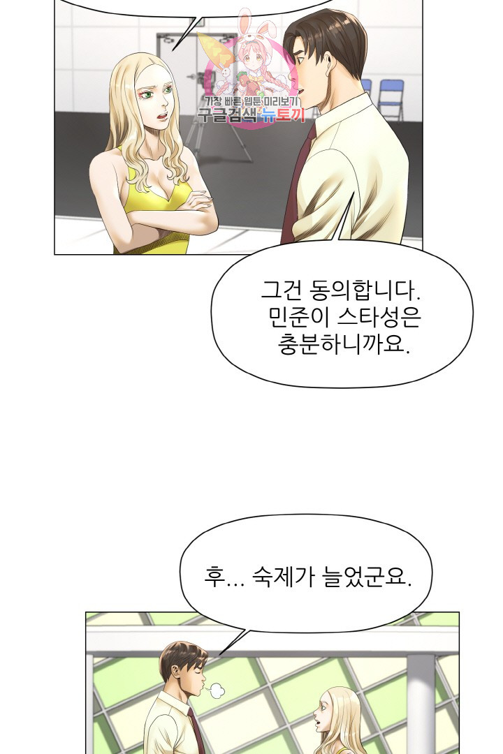 God of Cooking Ch.18 p31