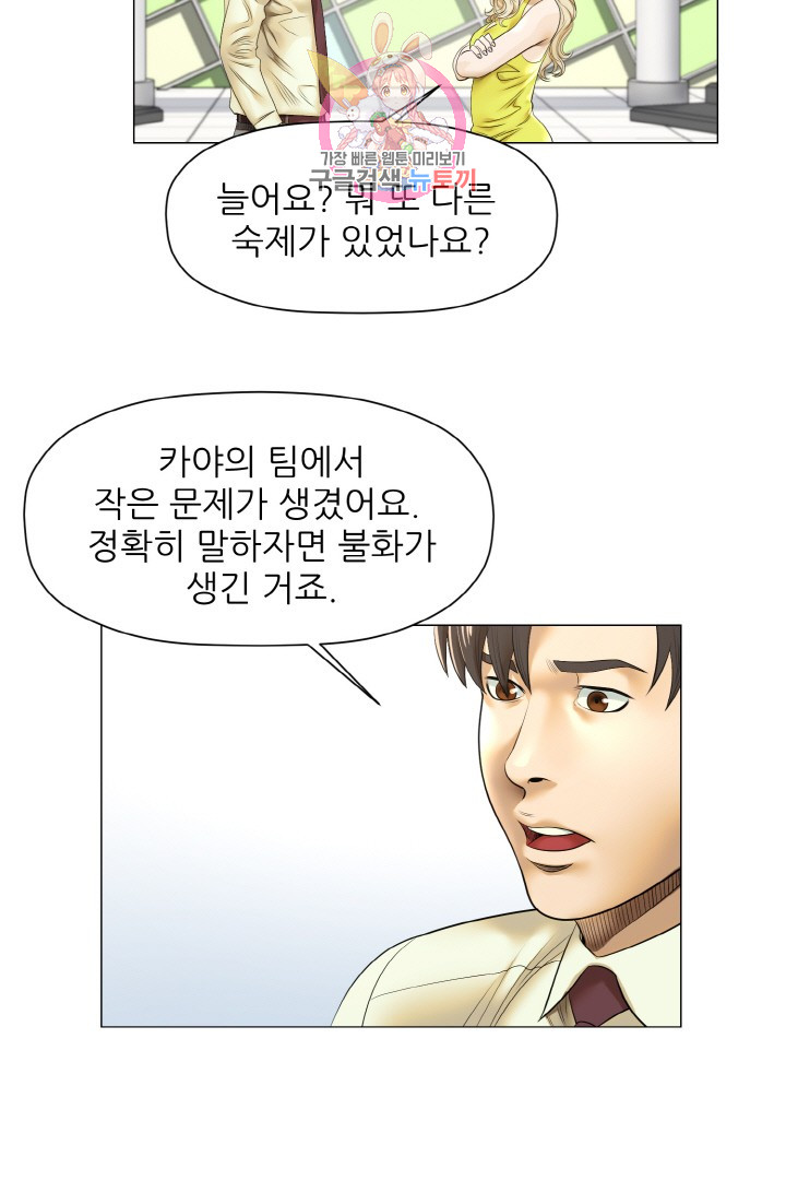 God of Cooking Ch.18 p32