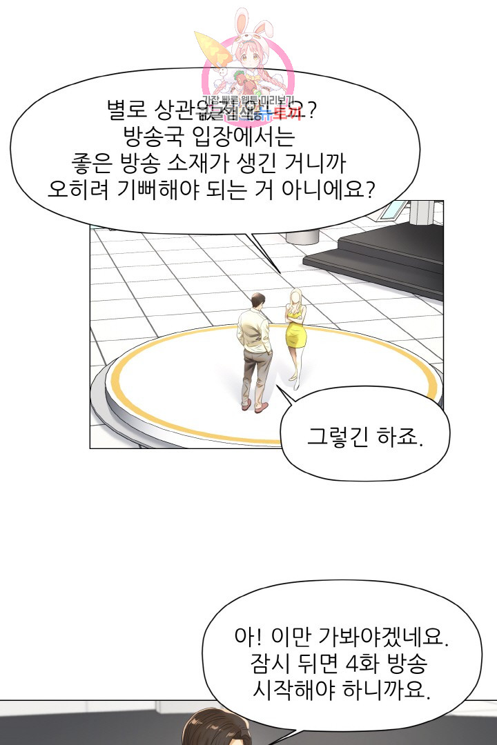 God of Cooking Ch.18 p33