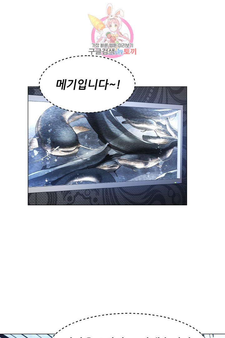 God of Cooking Ch.18 p36