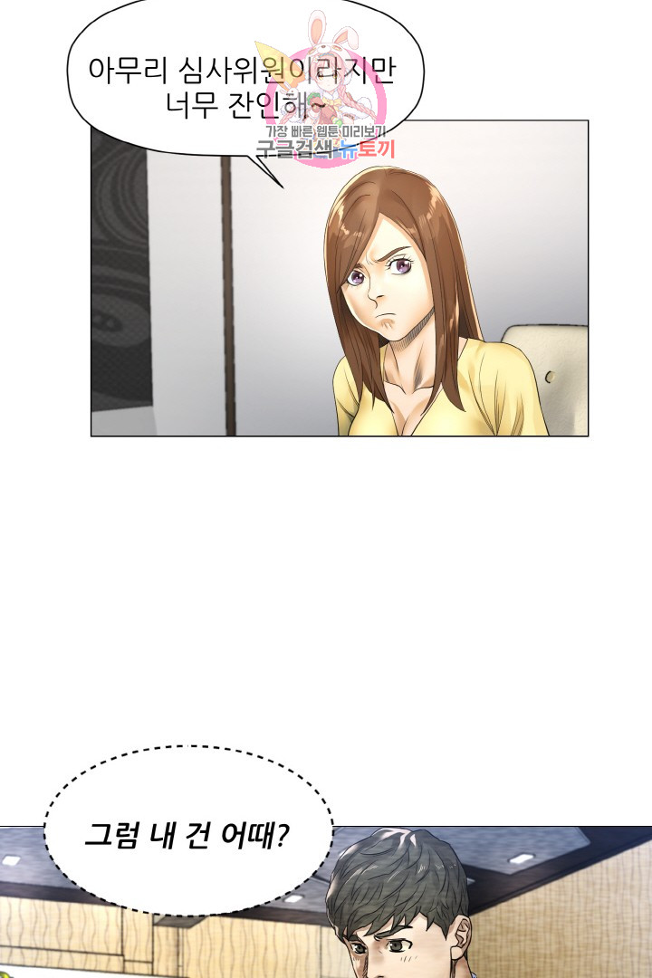 God of Cooking Ch.18 p39