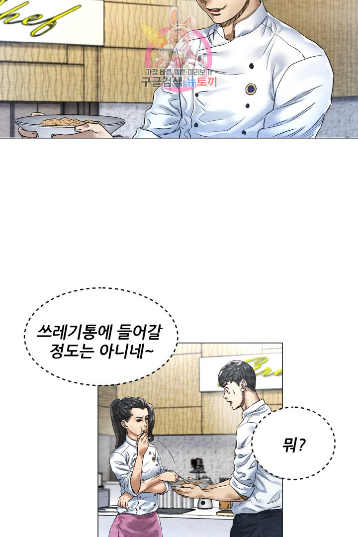 God of Cooking Ch.18 p40