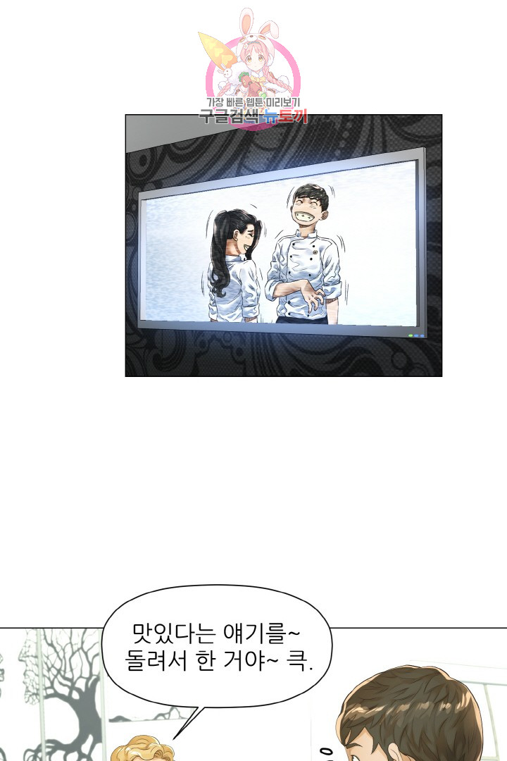God of Cooking Ch.18 p42