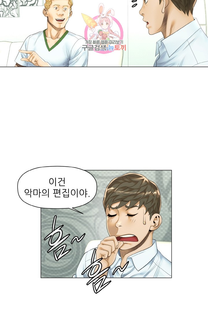 God of Cooking Ch.18 p43