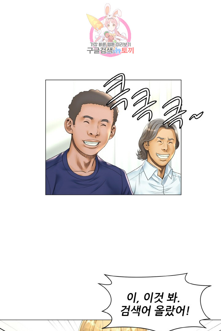 God of Cooking Ch.18 p44