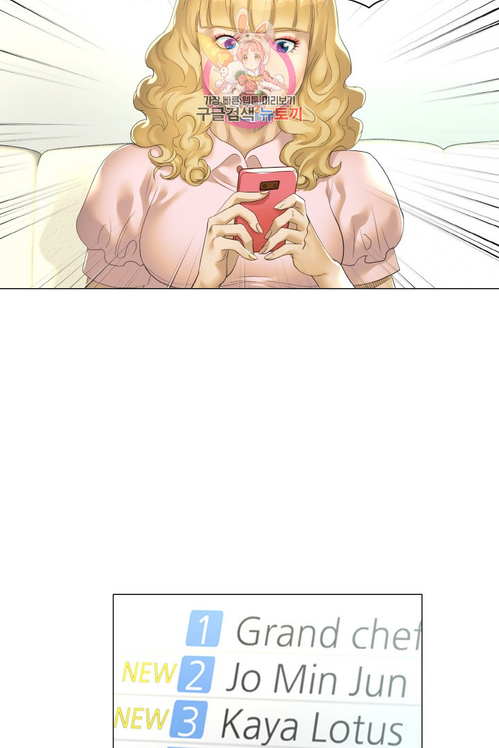 God of Cooking Ch.18 p45