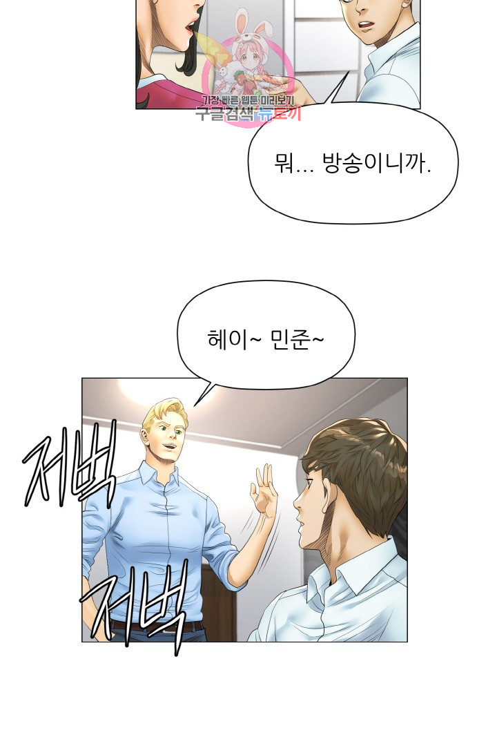 God of Cooking Ch.18 p49