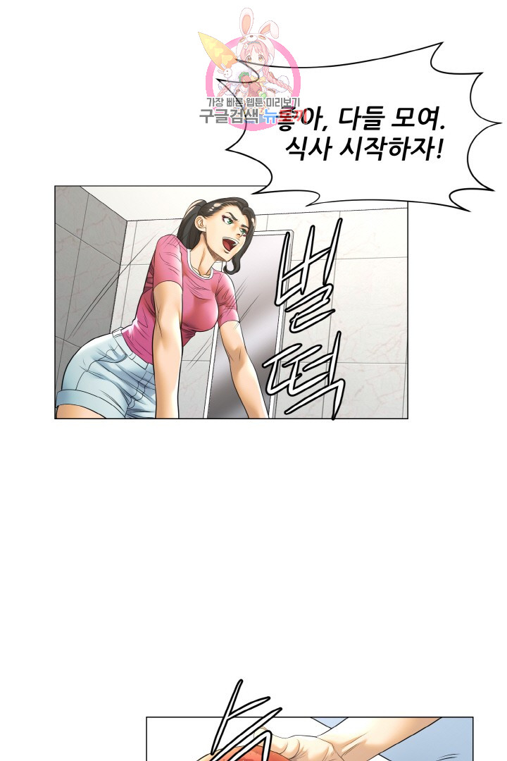 God of Cooking Ch.18 p7