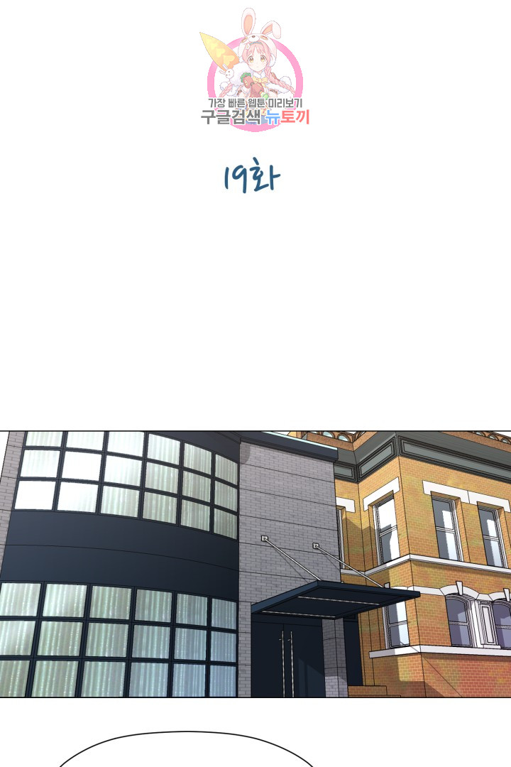 God of Cooking Ch.19 p11