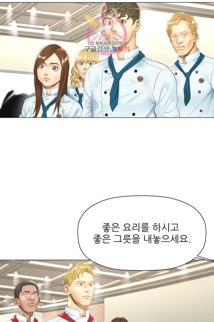 God of Cooking Ch.19 p13