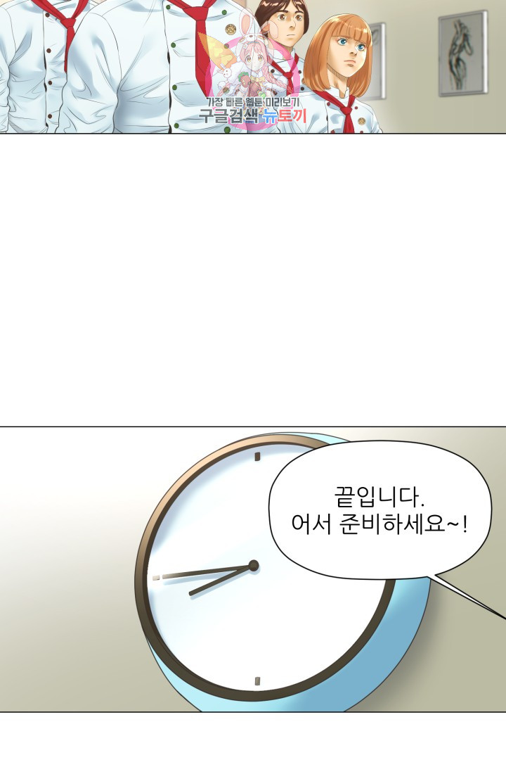 God of Cooking Ch.19 p14