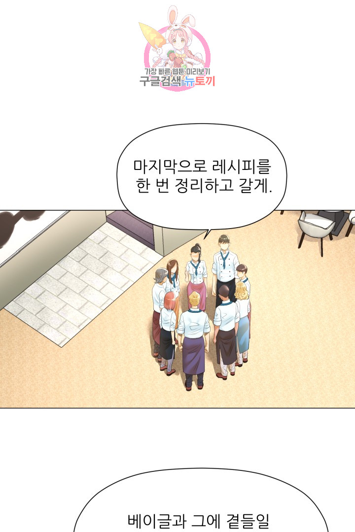 God of Cooking Ch.19 p15
