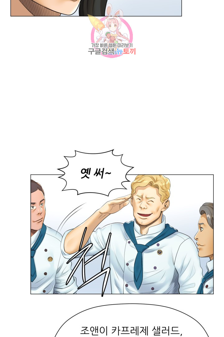 God of Cooking Ch.19 p18