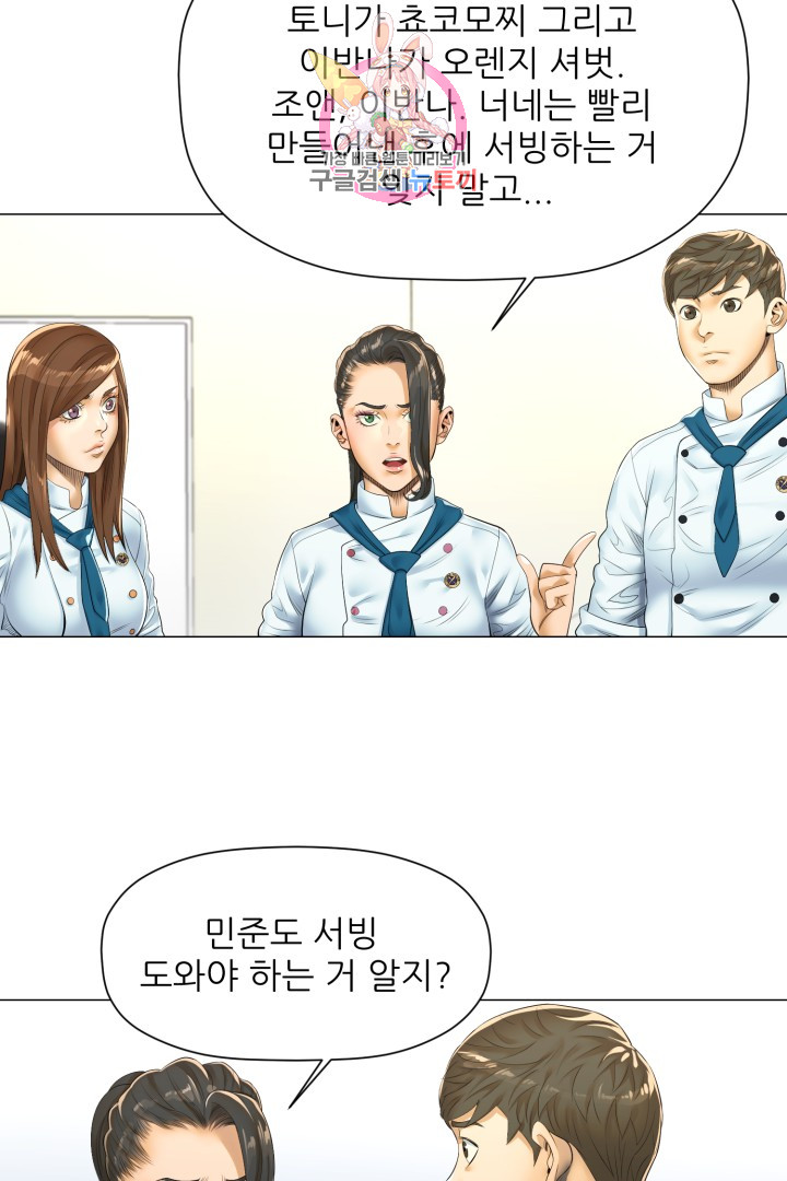 God of Cooking Ch.19 p19