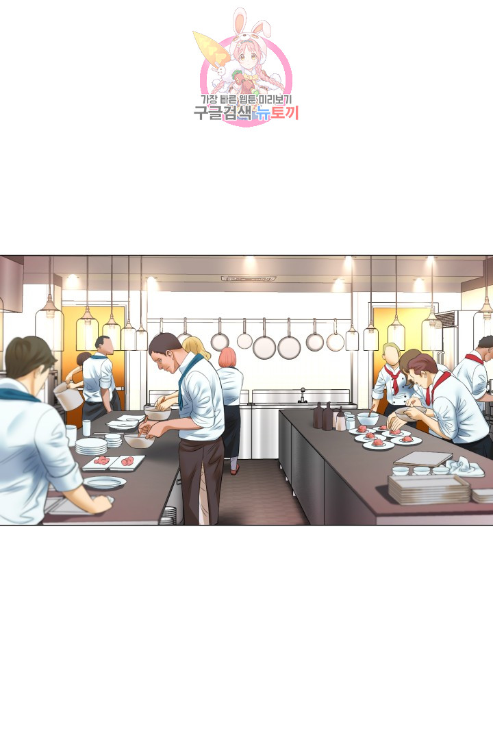 God of Cooking Ch.19 p21