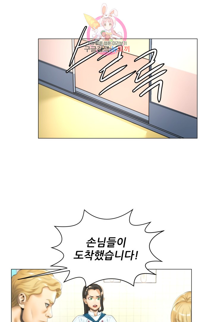 God of Cooking Ch.19 p22