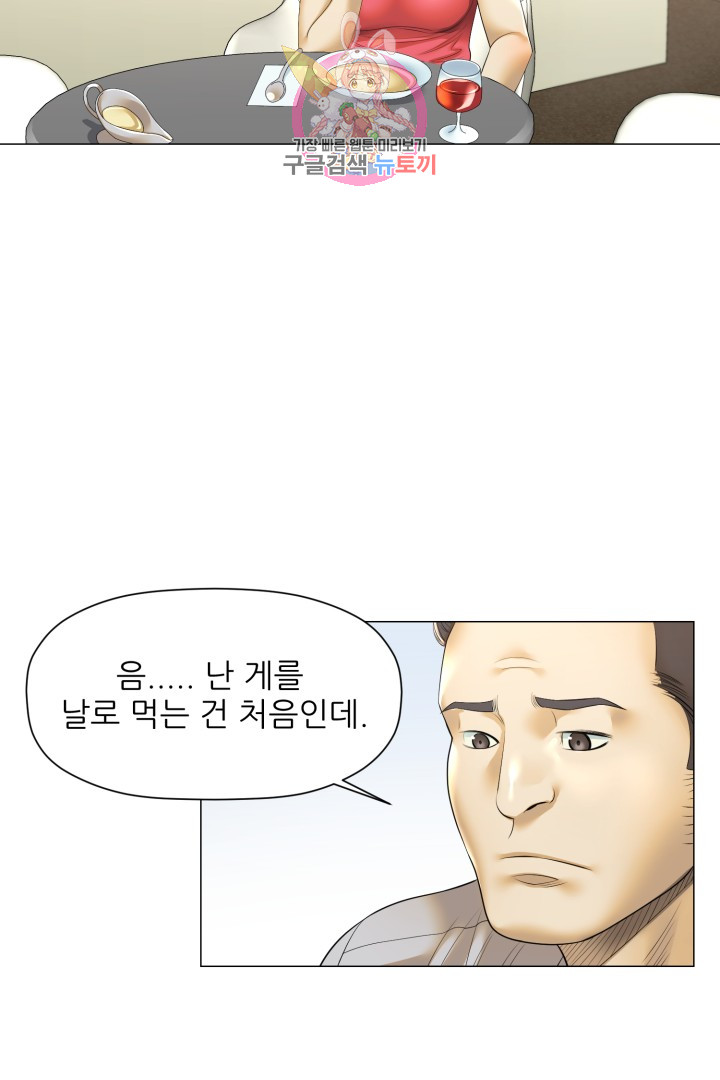 God of Cooking Ch.19 p26