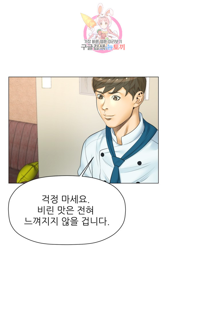 God of Cooking Ch.19 p27
