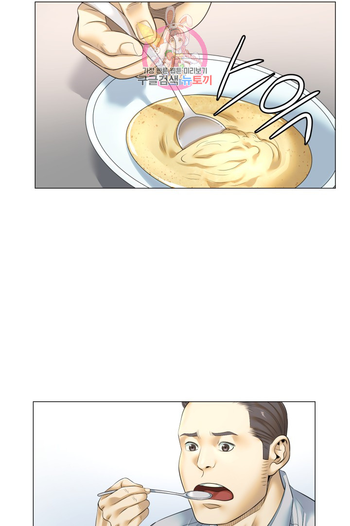 God of Cooking Ch.19 p28