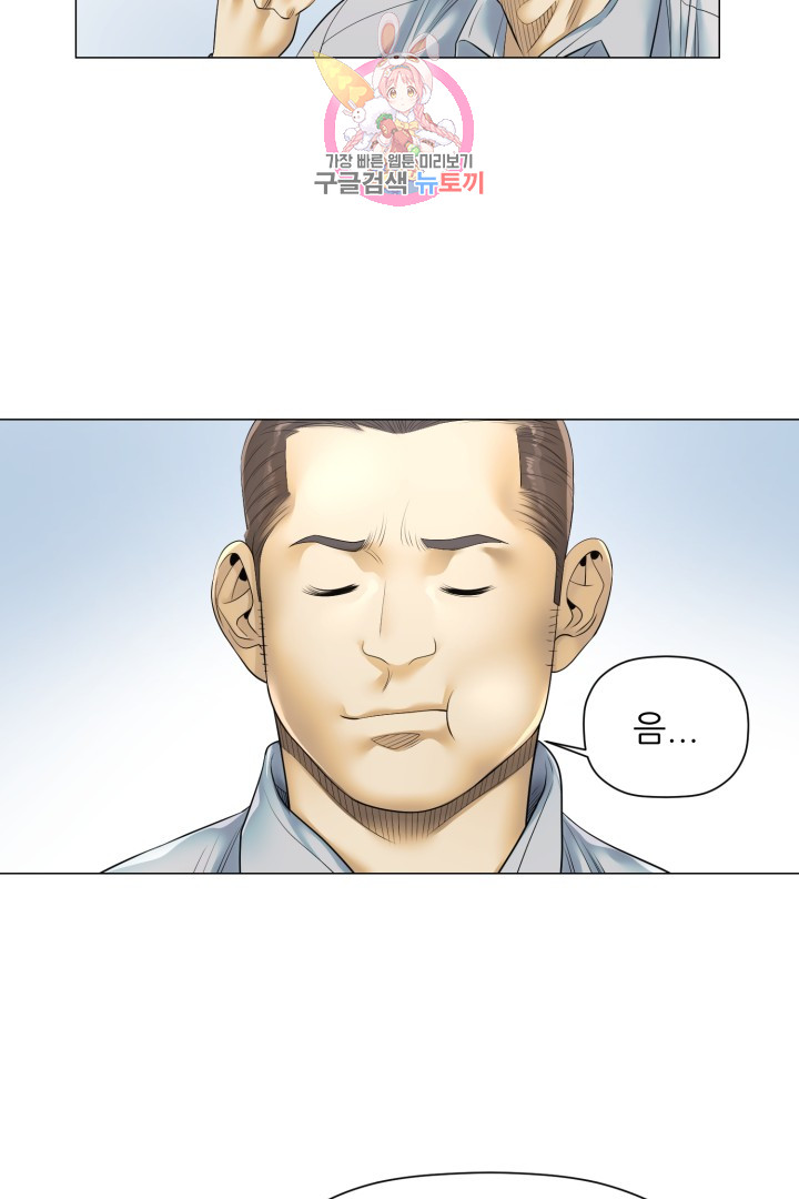 God of Cooking Ch.19 p29