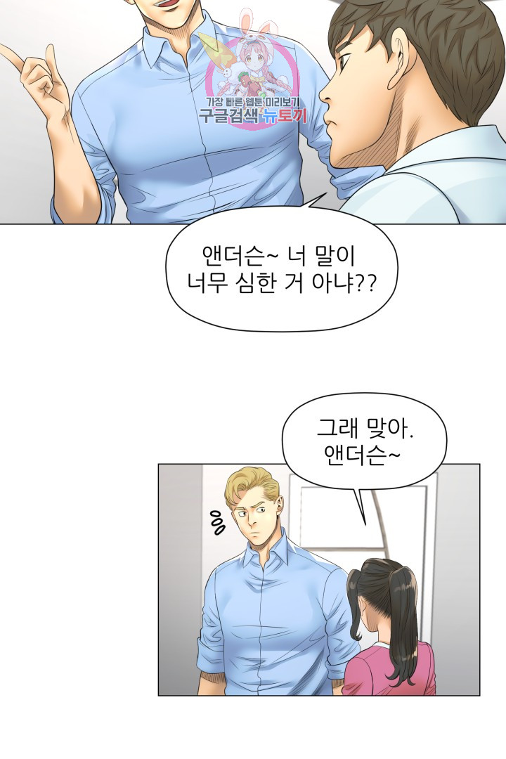 God of Cooking Ch.19 p3