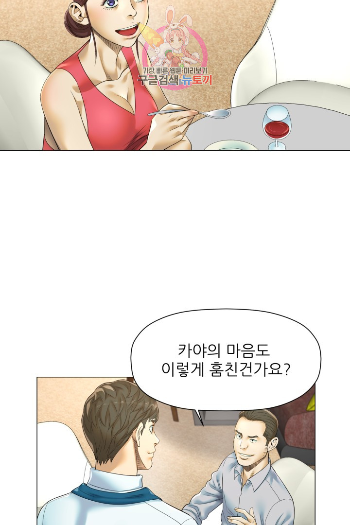 God of Cooking Ch.19 p31